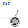 TATSP23A-001 Professional Pa Loudspeaker 8ohm 0.5w Micro Mylar Speaker with Loud Vocal Supplier From China