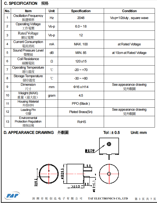 BM1614 Electronicmagnetic buzzer