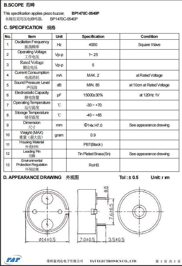 BP1470C-40-P5.0/7.6 Piezo Buzzer
