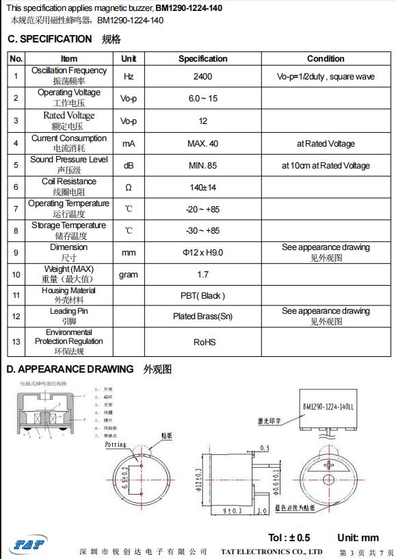 BM1290 Electromagnetic Buzzer compact design and standard pin layout for PCB integration