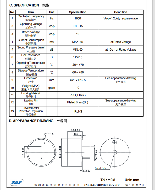 BM2512 Electronicmagnetic Buzzer