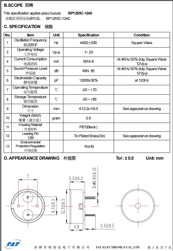 BP1255C-40 Piezo Buzzer