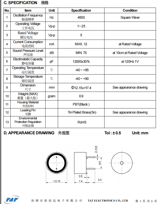 BP1275-45 Piezo Buzzer
