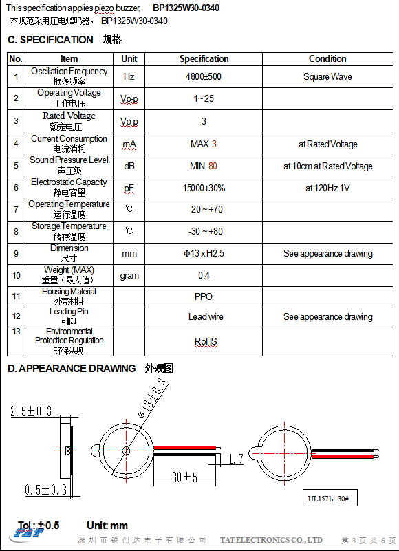 BP1325W30-48 Electronicmagnetic Buzzer